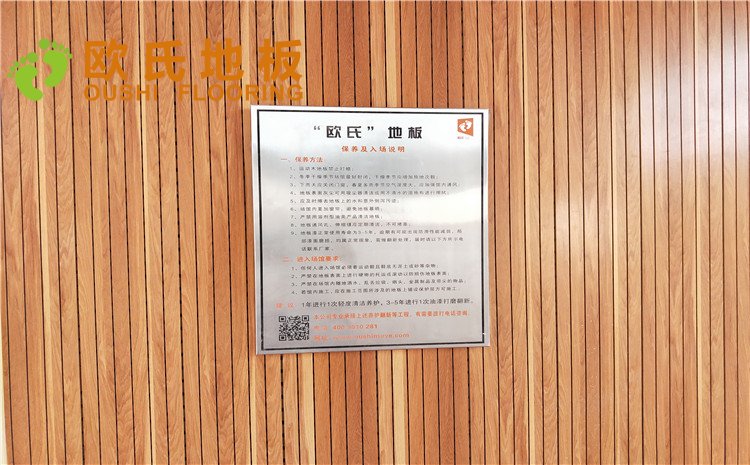 德清求是高級中學體育館木地板案例